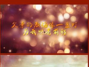 父亲节爆料视频素材大全,揭秘父亲节爆料视频素材大全  第1张