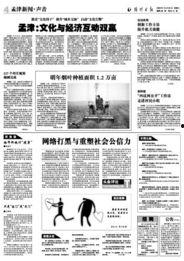 孟津新闻爆料事件是真的吗,真相调查与舆论风向  第1张