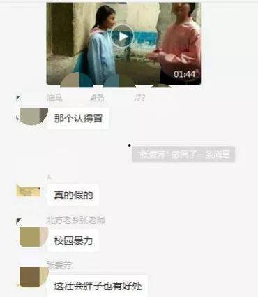 头条爆料校园欺凌事件视频,暴力阴影下的青春悲剧  第3张