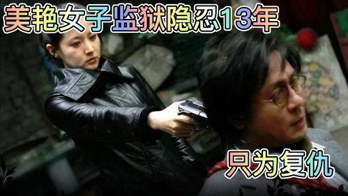 血仇 在线观看,复仇之路，复仇之火  第1张