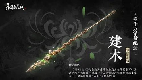 永劫无间5.2最新爆料,神秘角色登场，全新玩法等你探索  第1张