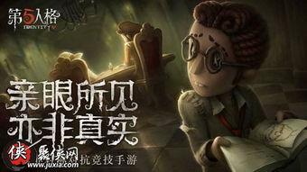 第五人格限时爆料最新,神秘新角色揭晓，限时爆料揭秘游戏新篇章  第1张